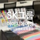 SK컨설팅