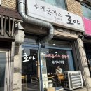 영남세탁소 이미지