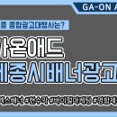 가온애드 이미지