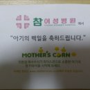 참여성병원 이미지