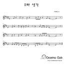 오카리나 (초급) 이미지