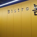 스파리조트 안단테 이미지