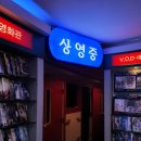 키노스크린
