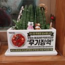 떡볶희당