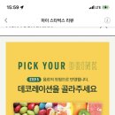 유어픽