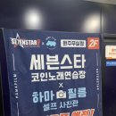오케이노래연습장 이미지