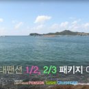 등대펜션민박 이미지