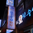 도우검도관 네이버블로그