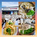 다오리숯불구이 이미지