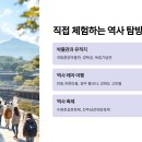 영화와 드라마로 배우는 한국사 이미지