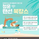 종로문화재단청운문학도서관 이미지