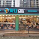 싸다 이미지