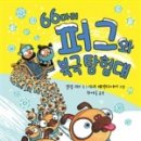 강아지탐험대 이미지