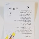 아이미소어린이집 | 익산 아이미소 어린이집 6살 아들이 전해준 사랑의 편지