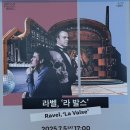 라벨 어미거위 | 국립 심포니오케스트라 폴 루이스 협연 &lt;라벨, ‘라 발스’&gt; (7/5)