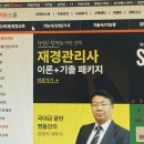 독공 전산회계 1급 필기 이미지