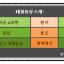 한골농장 이미지