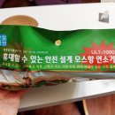 모기향 거치대 모스향 연소기 사용후기