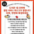 도봉아이나라도서관 웹이코노미
