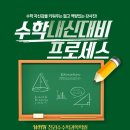 천과수수학과학학원