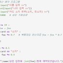 멋쟁이사자처럼 부트캠프 그로스마케팅 5기 13일차 후기 | 파이썬 조건문 &amp; 연산자