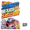 묻지마7080