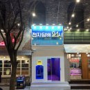 산호대로-21 | 모클라떼 알로 액상 포도&amp;사과알로에 후기!