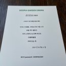 대구 파인다이닝 코스요리 [ 수피아가든다이닝 ] 런치코스