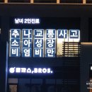 인덕가족한의원 이미지