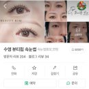 수영 뷰티림