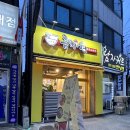 안산 상록수역 고기국수 맛집 흠향원