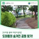 용화어린이공원 이미지