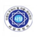 서울사당초등학교 이미지