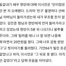 이시언 "현빈 부조금 빌려줬는데 아직 안 갚아" 이미지