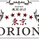 동경오리온 이미지