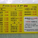 마중물추어탕나주 네이버블로그