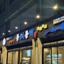 루비똥PC(인-344) | 삼성역 회식맛집,동어동락삼성2호점