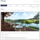 소노펠리체 컨트리클럽 소개_비발디파크EAST_비발디파크WEST_델피노CC_비발디파크마운틴