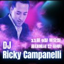 2023년 스페셜 라틴 뮤직 이벤트 -Ricky campanelli DJ (마이애미,보니따,어썸.강남턴) 이미지
