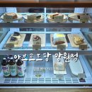 마이티팡카페베이커리 | 망원소금빵 망원베이커리카페 아브르드팡 망원점 내돈내산 솔직후기