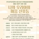용산구육아종합지원센터 시민일보