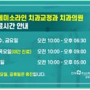 연세미소라인치과교정과치과의원 이미지