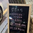 얌얌브릭방화 이미지