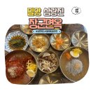 삼랑진목욕탕