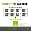 더바른한의원 이미지