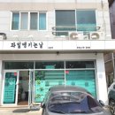 과일땡기는날 양산점 이미지