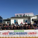 사랑의고기