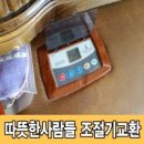 따뜻한사람들돌침대 이미지