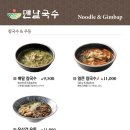한식소담길(인천공항) 이미지