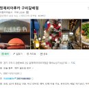 핏제리아루카구리갈매점 - 3053 | [구리/갈매역] 핏제리아루카｜생면 파스타 뇨끼 화덕피자 구리 남양주 별내 다산 갈매역 맛집 서울 근교...